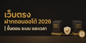 direct web auto deposit