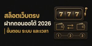 direct slot auto deposit