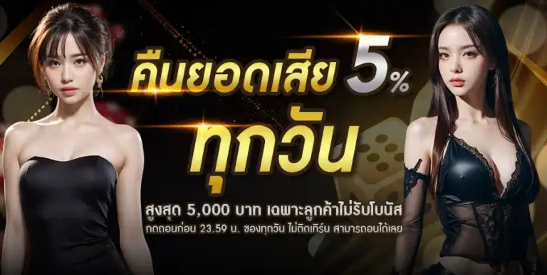 คืนยอดเสีย
