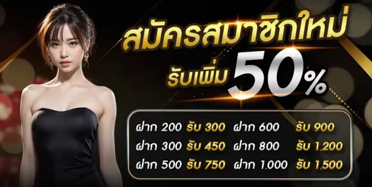 สมัครรับ